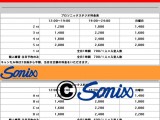 スタジオ料金表